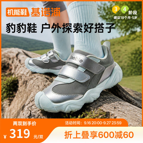 基诺浦机能鞋2026年秋季新款婴儿鞋子男女宝宝鞋子学步童鞋GW1951
