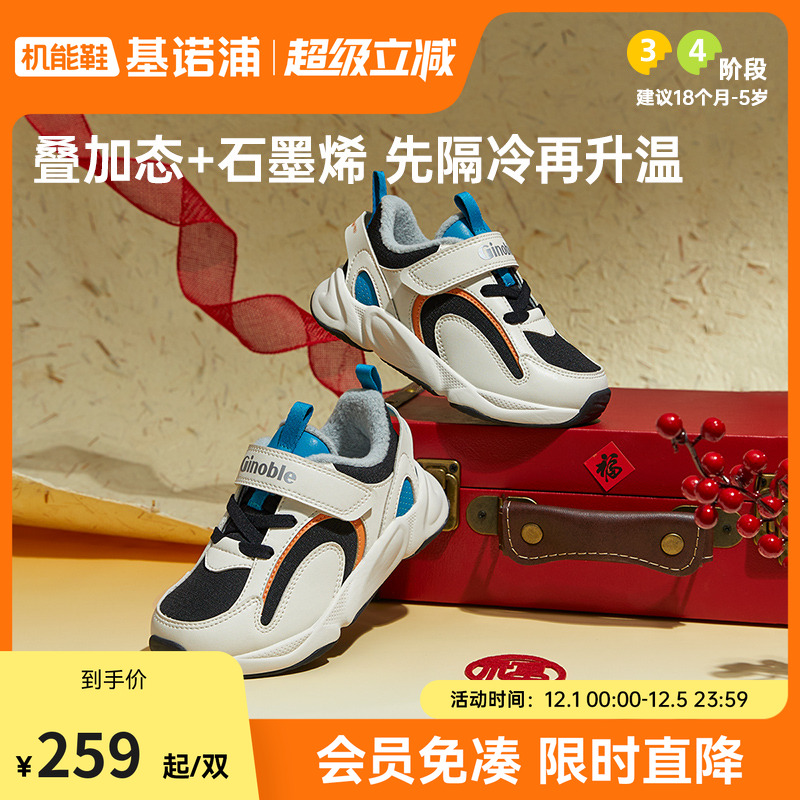 基诺浦小童鞋保温防风学步鞋