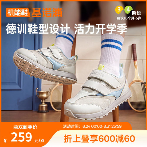基诺浦机能鞋2026年秋季新款婴儿鞋子男女宝宝鞋学步鞋童鞋GW1935