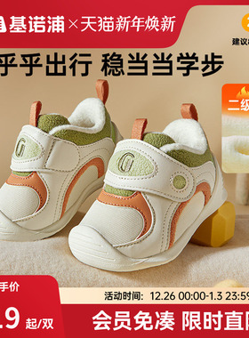 基诺浦机能鞋冬款2级保暖童鞋男女步前鞋婴儿鞋加绒宝宝鞋GB2355
