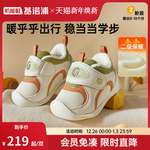 冬款 加绒宝宝鞋 2级保暖童鞋 婴儿鞋 GB2355 男女步前鞋 基诺浦机能鞋