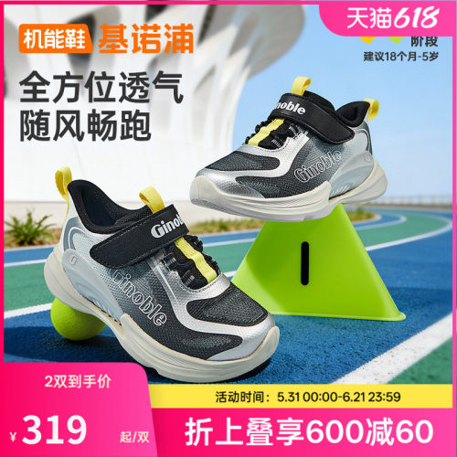 基诺浦机能鞋2026年夏季新款男女宝宝鞋子童鞋运动鞋学步鞋GW1911