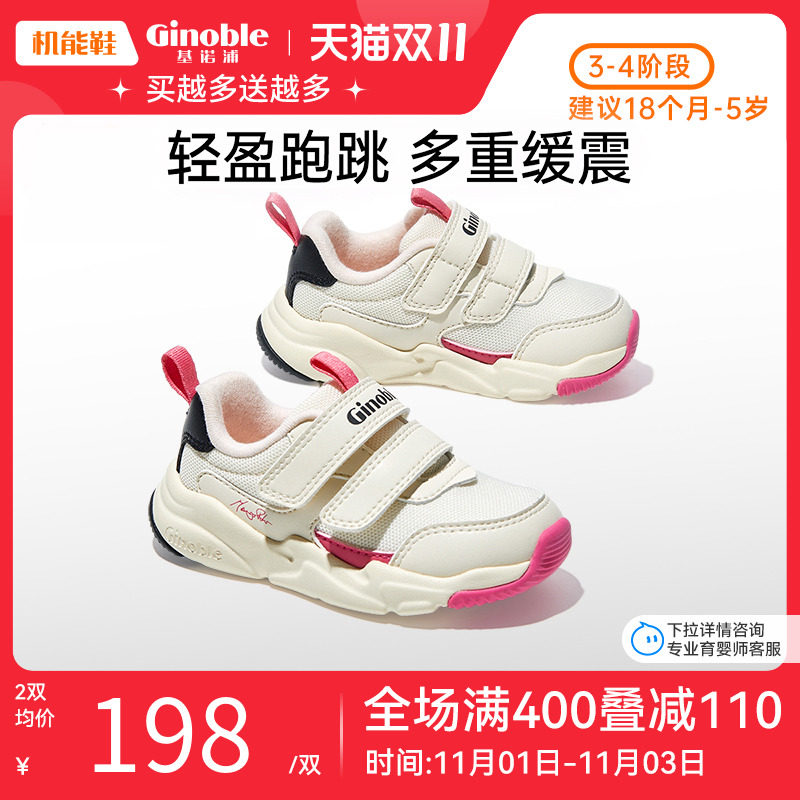 基诺浦机能鞋2023新秋款学步鞋男女宝宝意大利经典款小童鞋GW1479属于什么档次？
