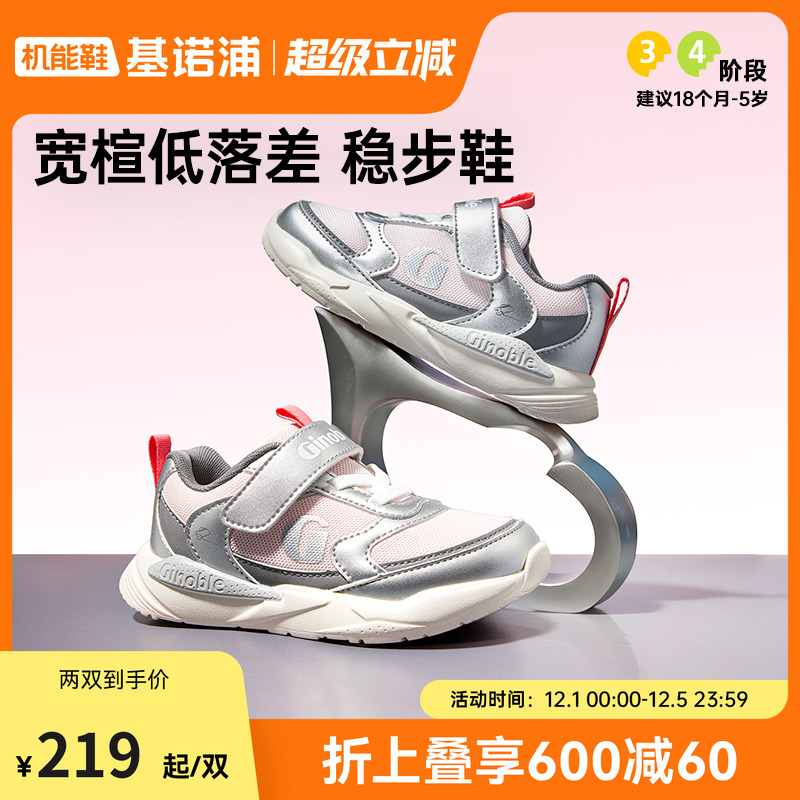 25秋新款学步鞋GW1803