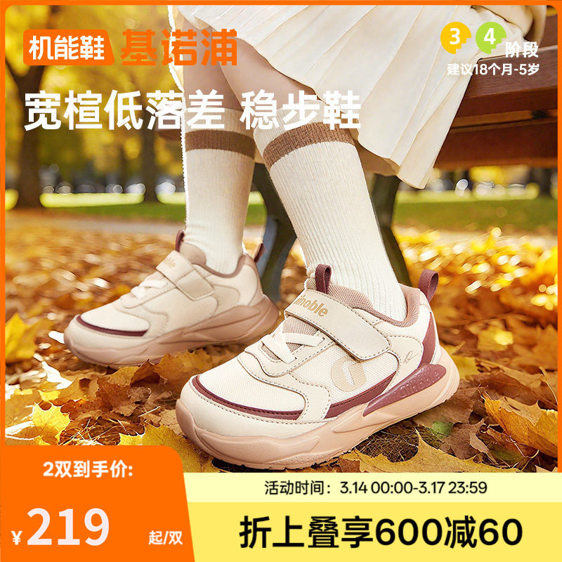 基诺浦机能鞋2025秋季新款男女宝宝鞋子童鞋学步鞋美拉德风GW1803