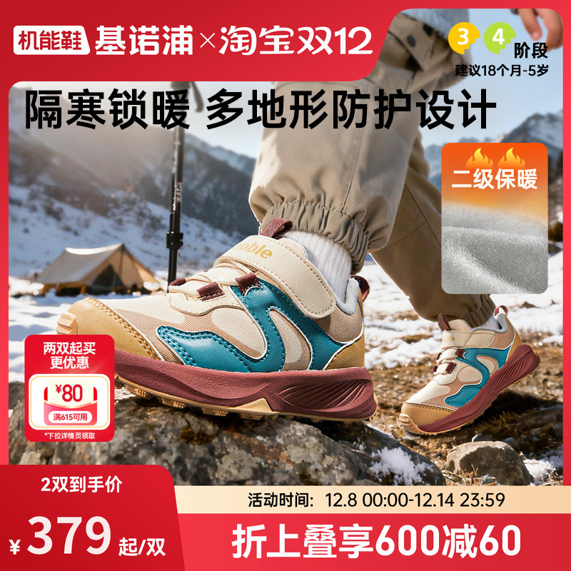 基诺浦机能鞋2025年冬季新款男女加绒学步鞋宝宝鞋2级保暖GY1825