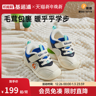 24年冬季 子2级保暖男女童鞋 新款 婴儿鞋 GB2356 步前鞋 基诺浦机能鞋