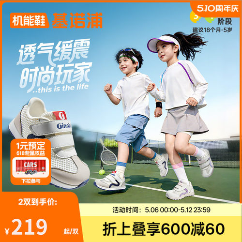 基诺浦机能鞋2026年夏季新款男女宝宝鞋子童鞋学步鞋GW1879