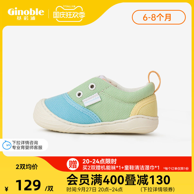 基诺浦新生宝宝软底机能鞋2022秋本体感鞋步前鞋手抱婴儿TXGBT009高性价比高么？