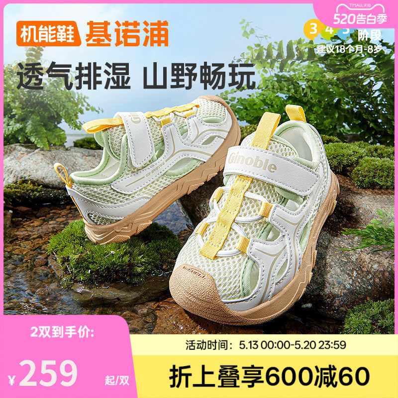 基诺浦机能鞋2026年夏季新款男女宝宝鞋子童鞋学步鞋凉鞋GW1872