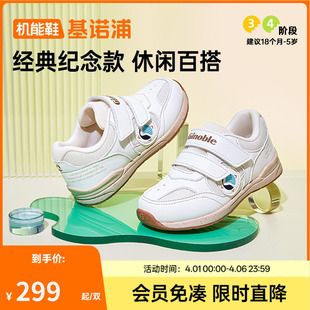 男女宝宝学步鞋 儿童运动透气干爽GW1556 24新秋小童鞋 基诺浦机能鞋