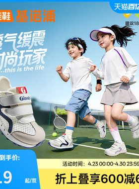 基诺浦机能鞋2026年夏季新款男女宝宝鞋子童鞋学步鞋GW1879