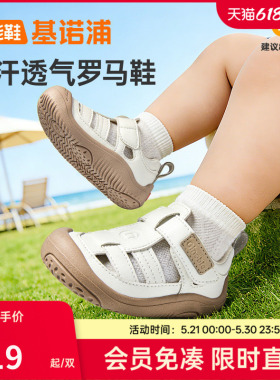 基诺浦机能鞋2026年夏季新款婴儿鞋男女宝宝鞋子凉鞋童鞋GB2193