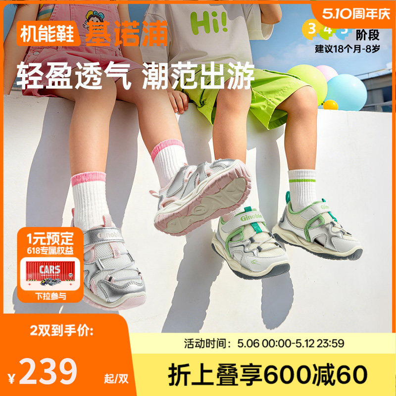 基诺浦机能鞋夏款男女宝宝鞋子童鞋婴儿婴幼儿学步鞋凉鞋GW1741