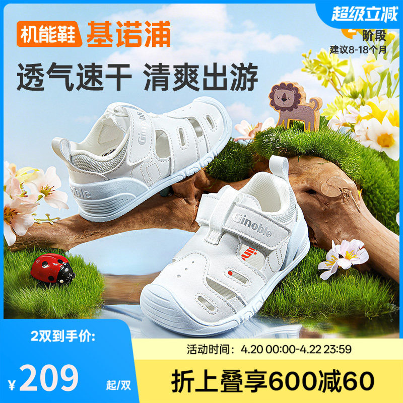 基诺浦机能鞋夏款婴儿鞋童鞋步前鞋婴幼儿男女凉鞋宝宝鞋GB2420