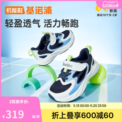基诺浦机能鞋2026年夏季新款男女宝宝鞋子童鞋学步鞋运动鞋GW1916