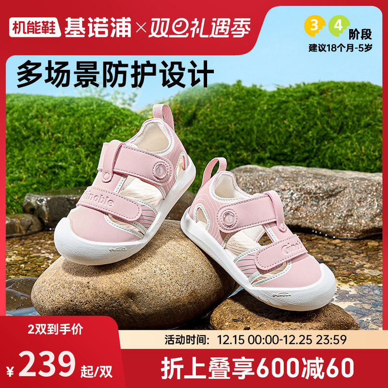 基诺浦机能鞋2025年夏季新款男女宝宝鞋子童鞋学步鞋凉鞋GW1757