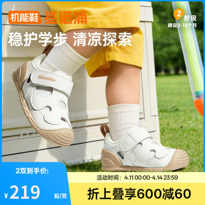 基诺浦机能鞋2026年夏季新款婴儿鞋男女宝宝鞋子凉鞋童鞋GB2562