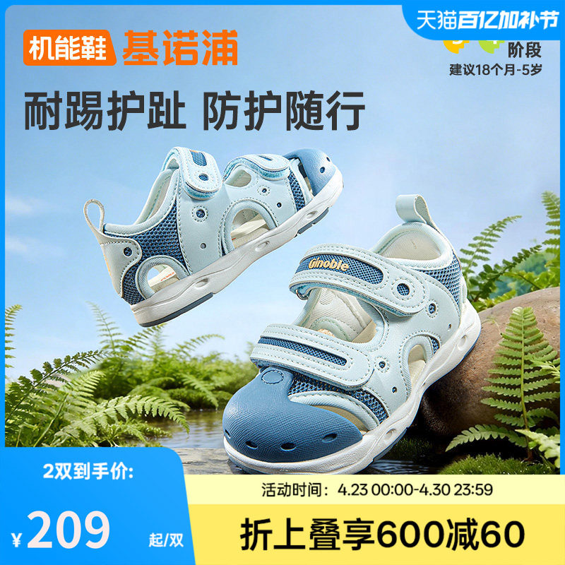基诺浦机能鞋2026年夏季新款男女宝宝鞋子童鞋学步鞋凉鞋GW1877