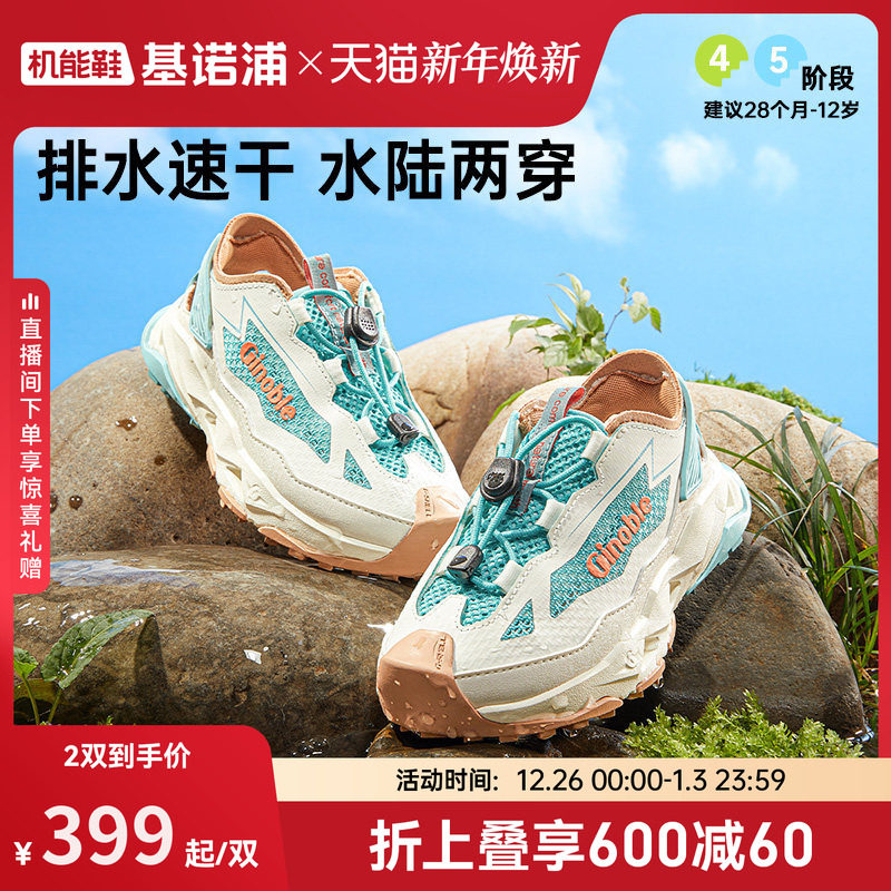 基诺浦机能鞋2025年夏季新款宝宝凉鞋运动鞋男女溪游童鞋GY1758