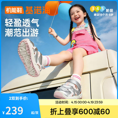 基诺浦25夏潮流多彩学步鞋