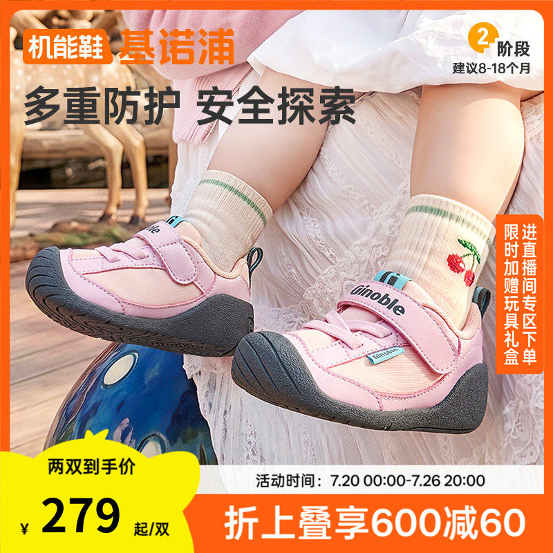 基诺浦机能鞋2026年春秋新款婴儿鞋男女宝宝鞋子婴幼儿童鞋GB2542
