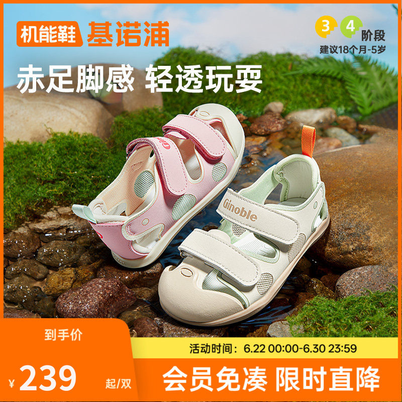 基诺浦机能鞋2026年夏季新款男女宝宝鞋子童鞋学步鞋凉鞋GW1876