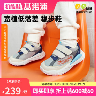 男女宝宝鞋 新款 子童鞋 学步鞋 GW1802 基诺浦机能鞋 婴儿鞋 2025年秋季