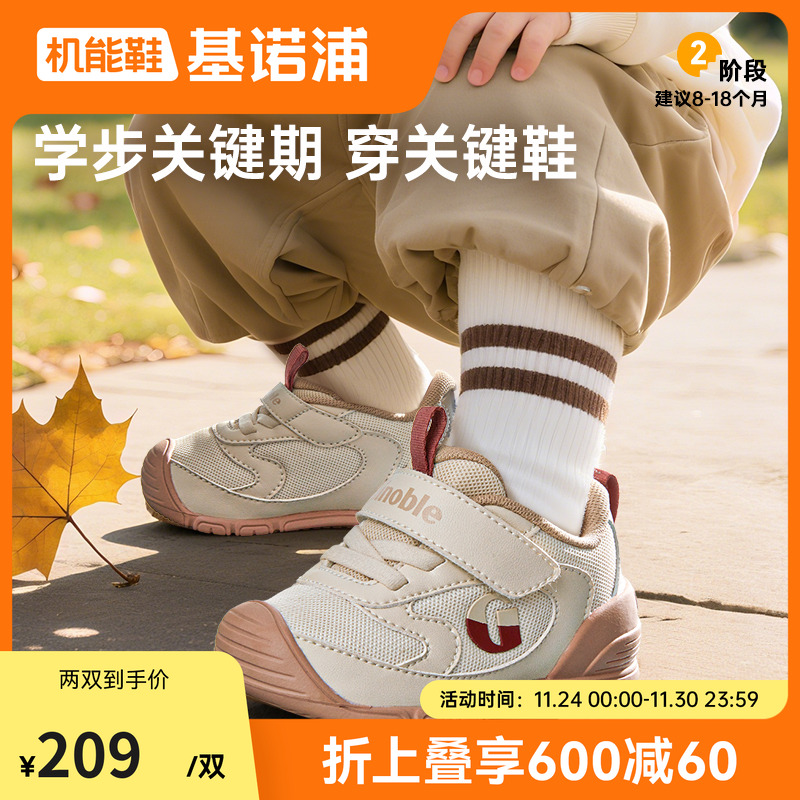 基诺浦25秋新款关键鞋GB2456