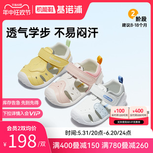 2024新夏款 婴幼儿宝宝凉鞋 关键鞋 基诺浦机能鞋 步前鞋 舒适GB2203