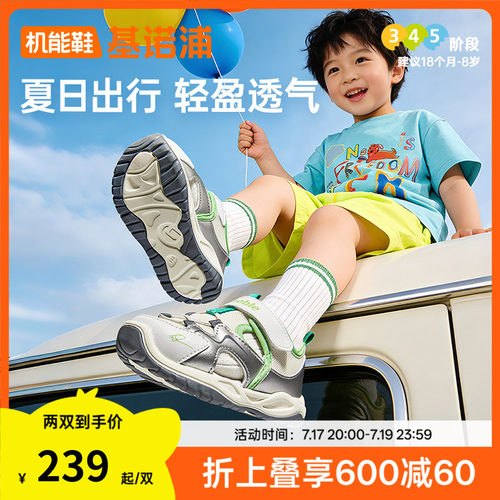 基诺浦机能鞋2026年夏季新款童鞋学步鞋凉鞋男女宝宝童鞋GW1919