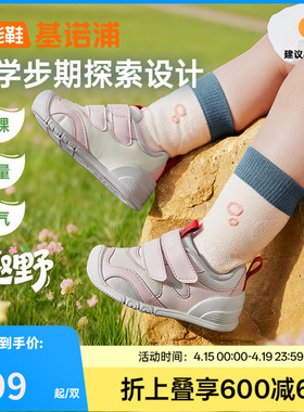 基诺浦机能鞋2026年春季新款婴儿鞋男女宝宝鞋子婴幼儿童鞋GB2518