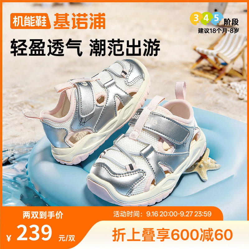 基诺浦25夏潮流多彩学步鞋图片