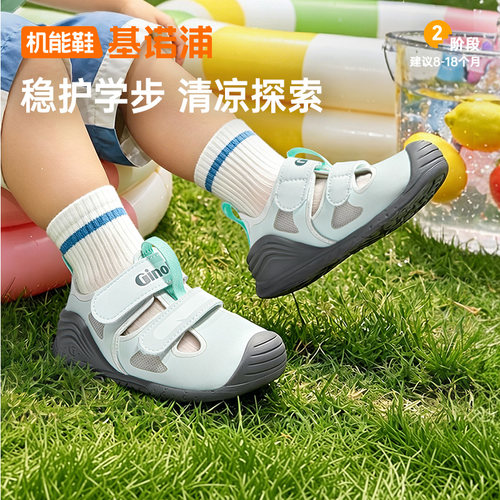 基诺浦机能鞋夏关键鞋