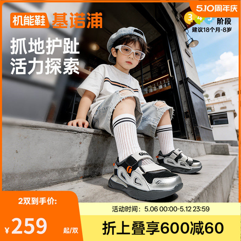 基诺浦机能鞋2026年夏季新款男女宝宝鞋子童鞋学步鞋凉鞋GW1885