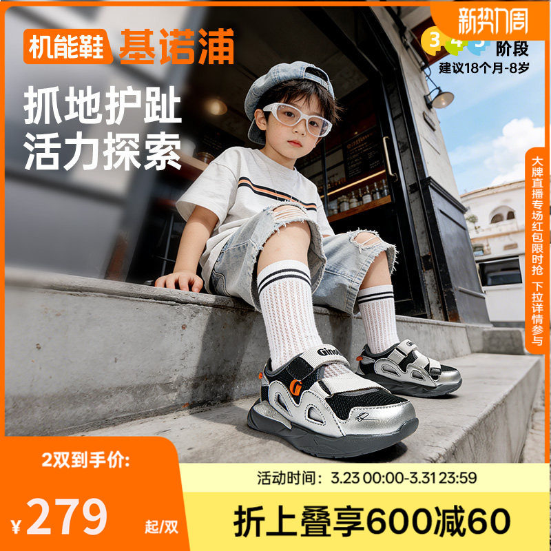基诺浦机能鞋2026年夏季新款男女宝宝鞋子童鞋学步鞋凉鞋GW1885