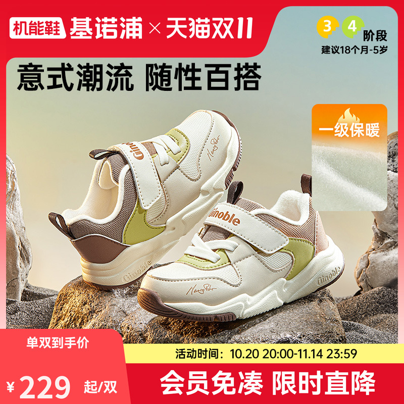 基诺浦机能鞋2025年冬季新款男女学步鞋宝宝鞋加绒1级保暖GW1808