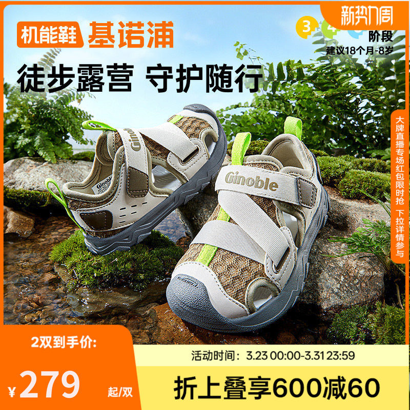 基诺浦机能鞋2026年夏季新款男女宝宝鞋子童鞋学步鞋凉鞋GW1873