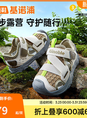 基诺浦机能鞋2026年夏季新款男女宝宝鞋子童鞋学步鞋凉鞋GW1873