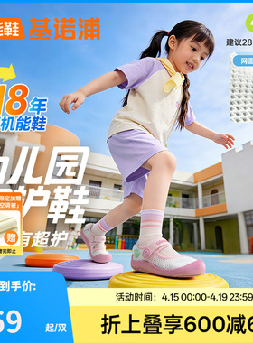 基诺浦机能鞋2026年夏季新款凉鞋学步鞋幼儿园超护鞋童鞋GY1887