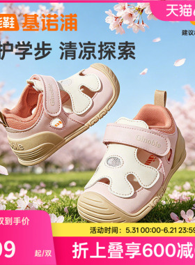 基诺浦机能鞋2026年夏季新款婴儿鞋男女宝宝鞋子凉鞋童鞋GB2562
