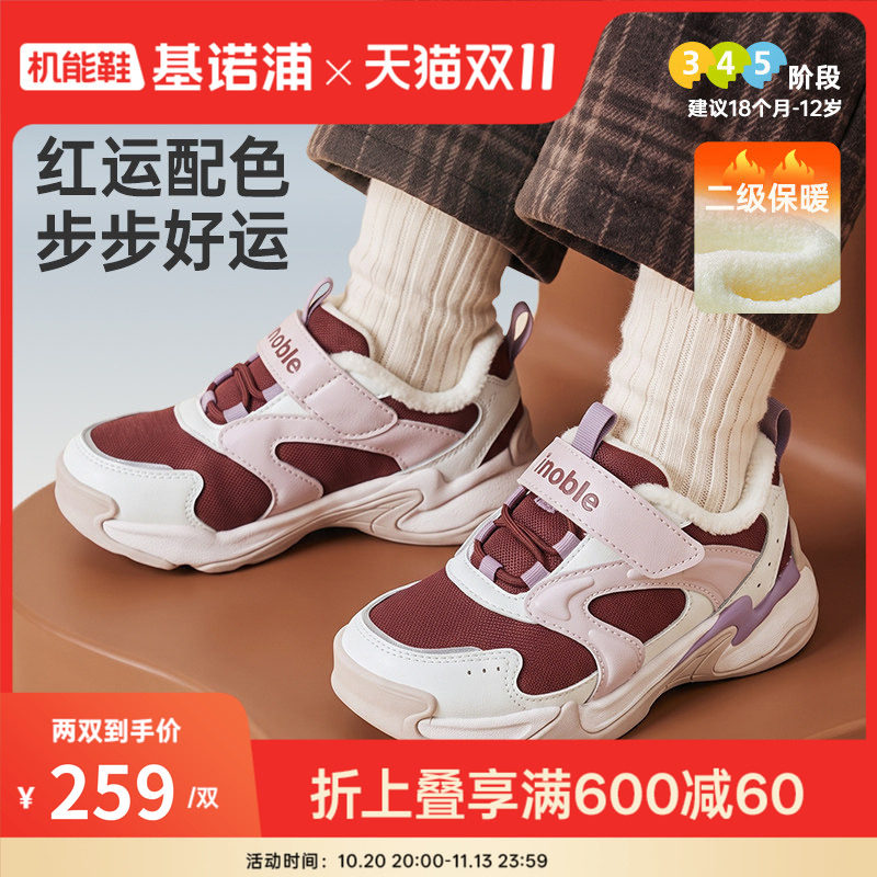 基诺浦机能鞋2026年冬季新款学步鞋加绒宝宝婴儿鞋2级保暖GW1968