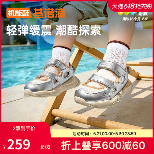 基诺浦机能鞋2026年夏季新款男女宝宝鞋子童鞋学步鞋GW1883