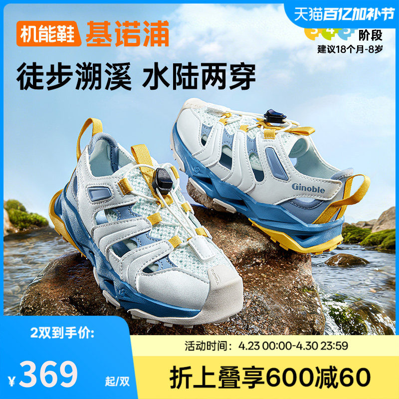 基诺浦机能鞋2026年夏季新款男女宝宝鞋子童鞋凉鞋学步鞋GY1908