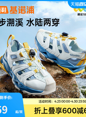 基诺浦机能鞋2026年夏季新款男女宝宝鞋子童鞋凉鞋学步鞋GY1908
