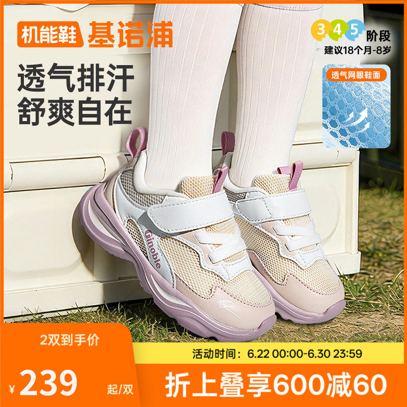 基诺浦机能鞋2026年夏季新款男女宝宝鞋子童鞋运动鞋GW1882