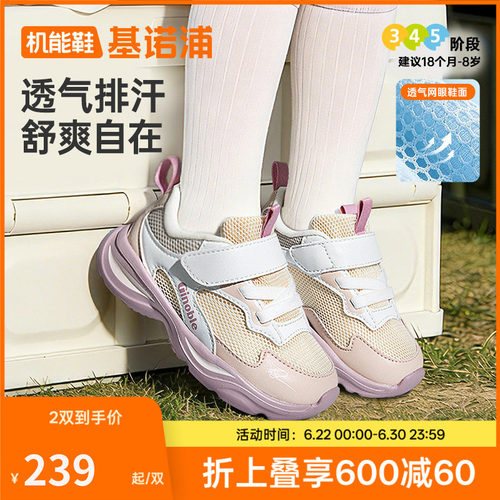 基诺浦机能鞋2026年夏季新款男女宝宝鞋子童鞋运动鞋GW1882