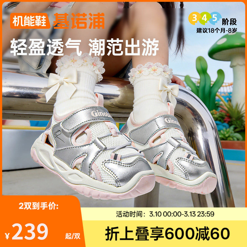 基诺浦机能鞋夏款男女宝宝鞋子童鞋婴儿婴幼儿学步鞋凉鞋GW1741