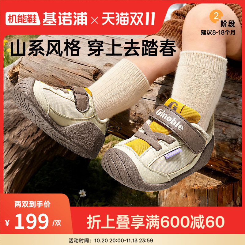 基诺浦机能鞋2026年秋季新款婴儿学步男女宝宝鞋童鞋GB2609/2542
