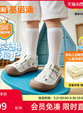 基诺浦机能鞋2026年夏季新款学步鞋幼儿园超护鞋男女凉鞋GW1890